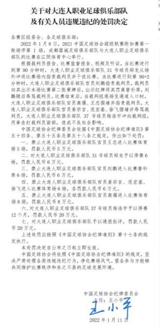 马雷利对此表示：“劳塔罗用左手搂住洛博特卡的腰，这显然是和足球无关的动作！